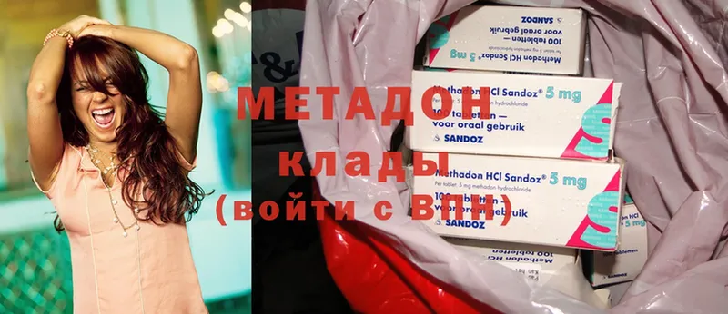 МЕТАДОН methadone  Дагестанские Огни 